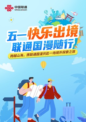 五一畅游首都！
