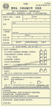 日本旅游签证代办 日本出入境护照办理 材料 时间 费用