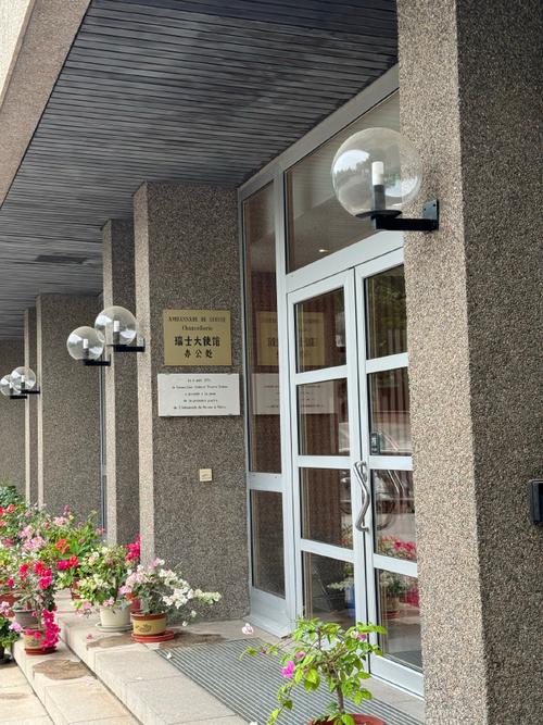 带着微博去旅行#受邀在瑞士大使馆
