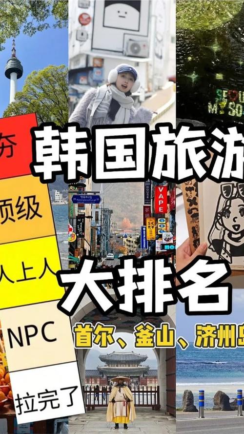 韩国旅游景点真的“拉完了”吗？一个入境10次的老游客锐评